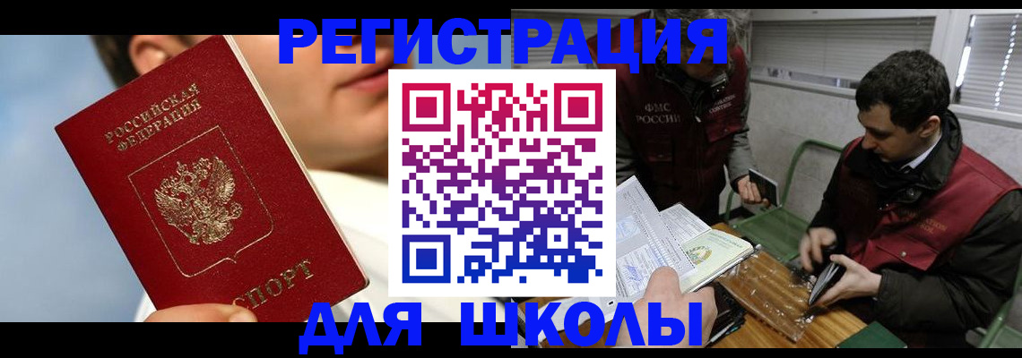 прописка для кредита в Камне-на-Оби