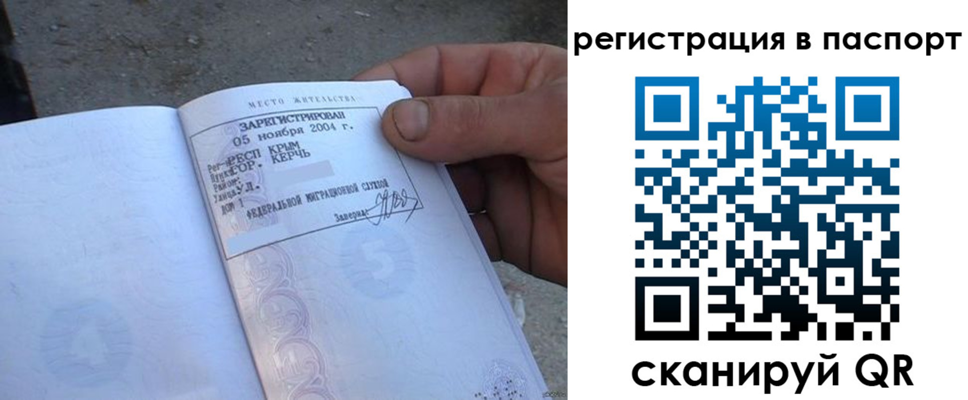 прописка штамп в Камне-на-Оби