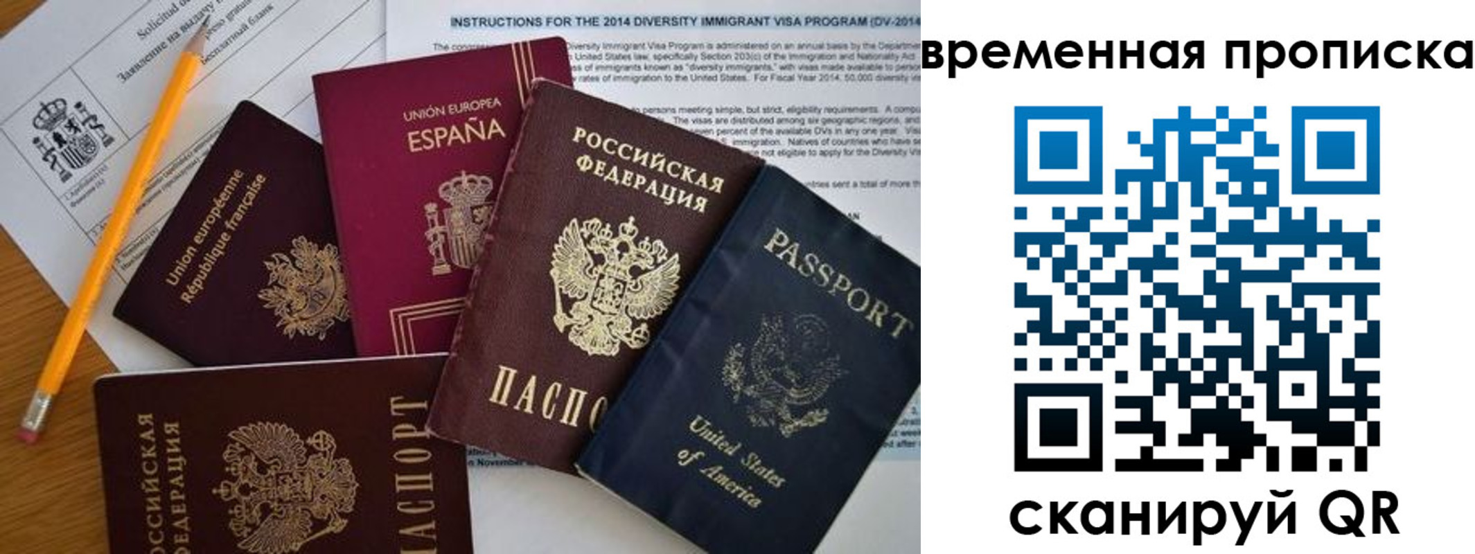 прописка в квартире в Камне-на-Оби
