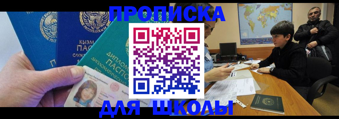 прописка для военкомата в Камне-на-Оби