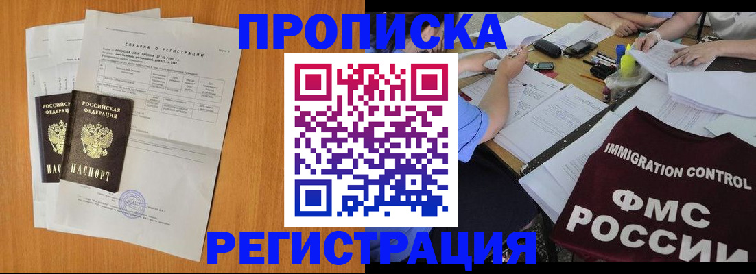 временная регистрация 2025 в Камне-на-Оби