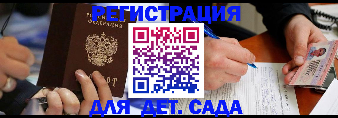 регистрация в Камне-на-Оби