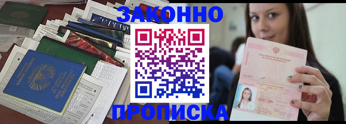 временная регистрация для школы в Камне-на-Оби