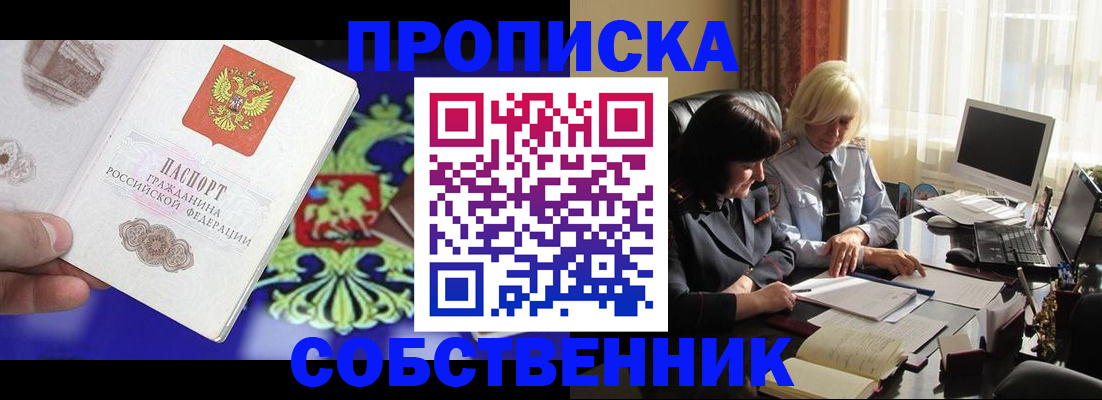 регистрация в Камне-на-Оби
