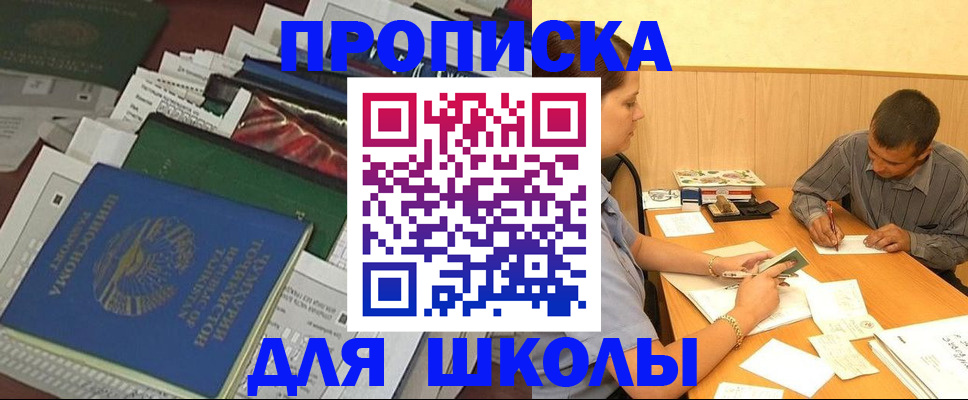 прописка в квартире в Камне-на-Оби