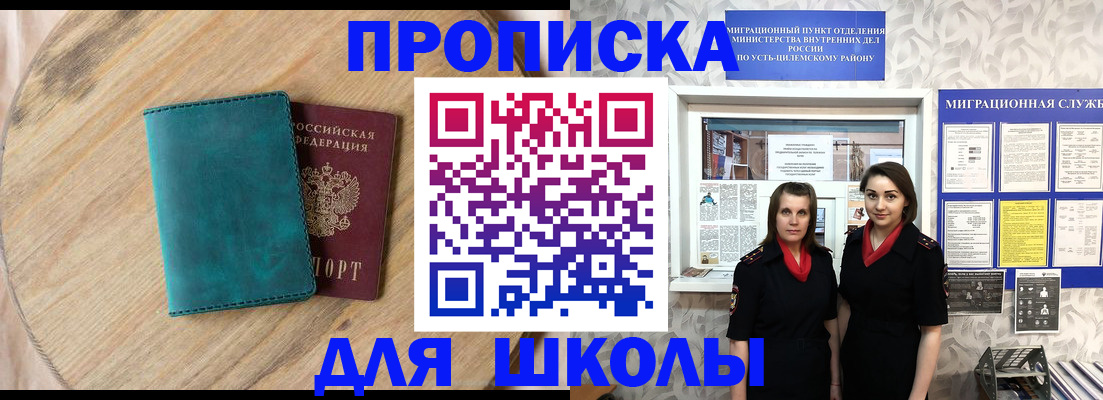 временная регистрация госуслуги в Камне-на-Оби