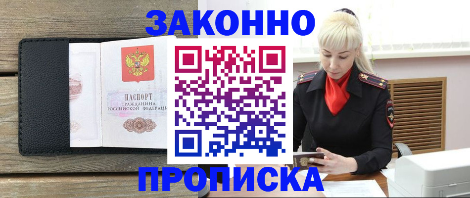 временная регистрация для всех в Камне-на-Оби