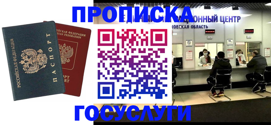 временная регистрация гарантия в Камне-на-Оби
