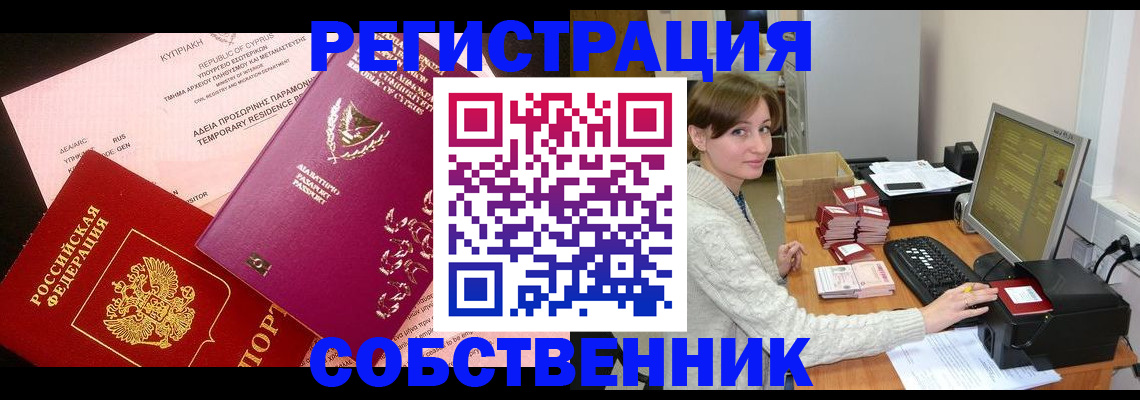 прописка для военкомата в Камне-на-Оби