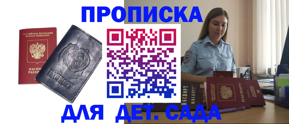 регистрация в Камне-на-Оби