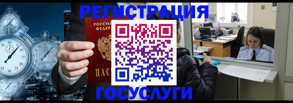 временная регистрация в квартире в Камне-на-Оби