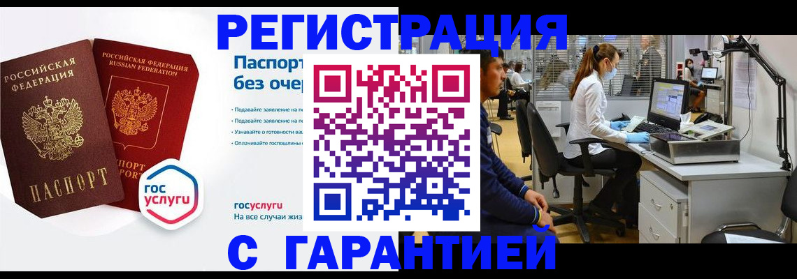 временная регистрация для школы в Камне-на-Оби