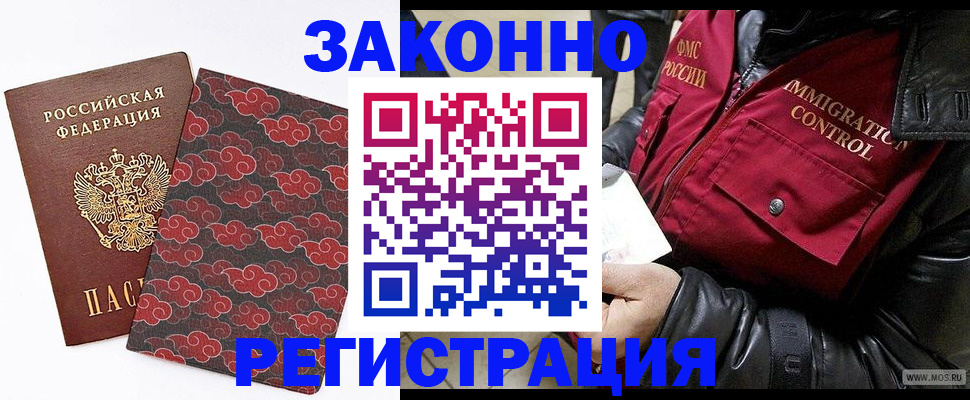 прописка для школы в Камне-на-Оби